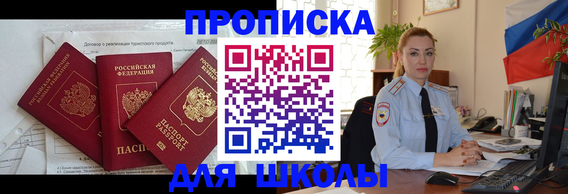 временная регистрация госуслуги в Новоаннинском