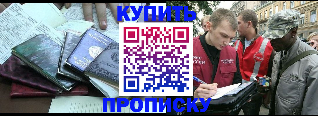 временная регистрация поиск в Новоаннинском