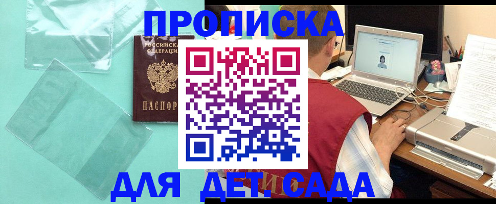 временная регистрация в Новоаннинском