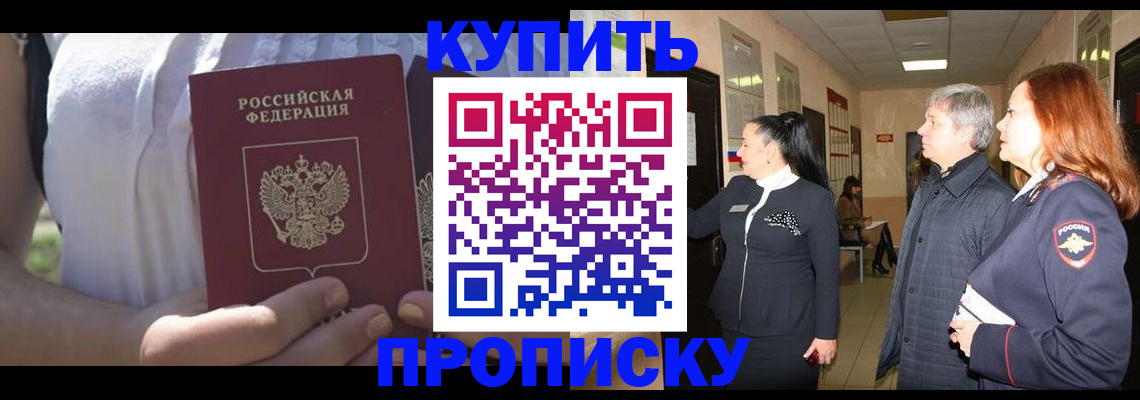 временная регистрация надежно в Новоаннинском