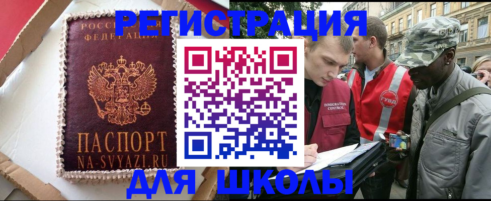 найти адрес прописки в Новоаннинском