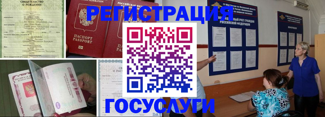 временная регистрация в Новоаннинском